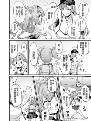 [OVing (おぶい)] パイハメ家族(乳头交家族) 1-4_042