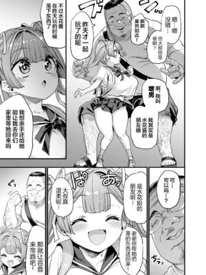[OVing (おぶい)] パイハメ家族(乳头交家族) 1-4_043