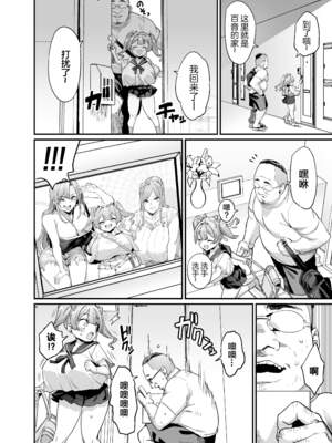 [OVing (おぶい)] パイハメ家族(乳头交家族) 1-4_044