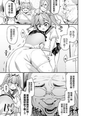 [OVing (おぶい)] パイハメ家族(乳头交家族) 1-4_045