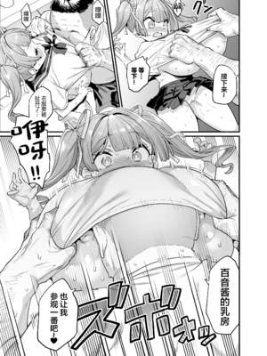 [OVing (おぶい)] パイハメ家族(乳头交家族) 1-4_047