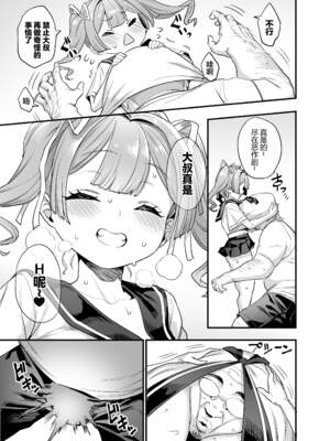 [OVing (おぶい)] パイハメ家族(乳头交家族) 1-4_049
