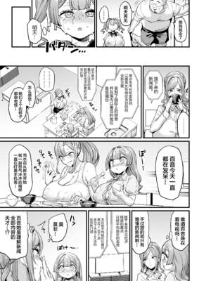 [OVing (おぶい)] パイハメ家族(乳头交家族) 1-4_061