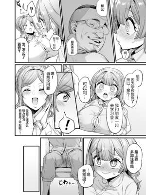 [OVing (おぶい)] パイハメ家族(乳头交家族) 1-4_062