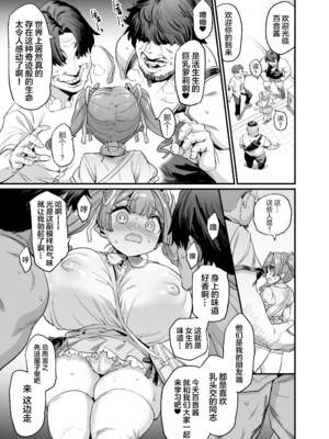 [OVing (おぶい)] パイハメ家族(乳头交家族) 1-4_065