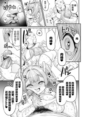 [OVing (おぶい)] パイハメ家族(乳头交家族) 1-4_073