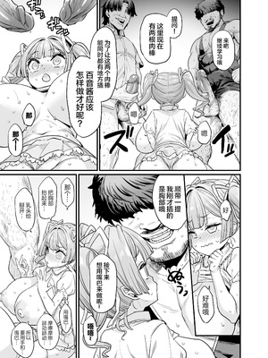[OVing (おぶい)] パイハメ家族(乳头交家族) 1-4_077
