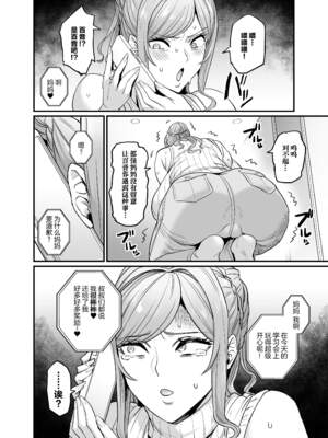 [OVing (おぶい)] パイハメ家族(乳头交家族) 1-4_091