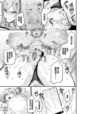 [OVing (おぶい)] パイハメ家族(乳头交家族) 1-4_094