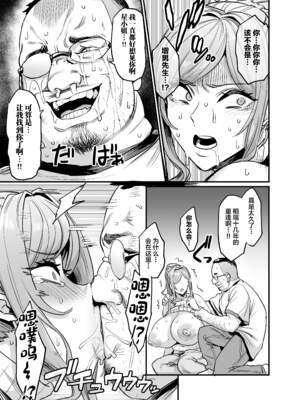 [OVing (おぶい)] パイハメ家族(乳头交家族) 1-4_098