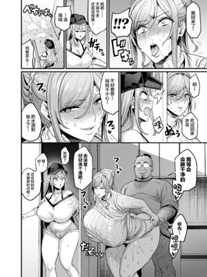 [OVing (おぶい)] パイハメ家族(乳头交家族) 1-4_107
