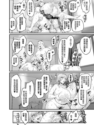 [OVing (おぶい)] パイハメ家族(乳头交家族) 1-4_131