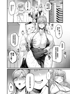 [OVing (おぶい)] パイハメ家族(乳头交家族) 1-4_133