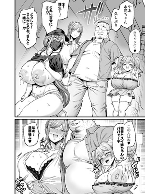 [OVing (おぶい)] パイハメ家族(乳头交家族) 1-4_141