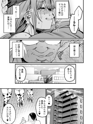 [OVing (おぶい)] パイハメ家族(乳头交家族) 1-4_144