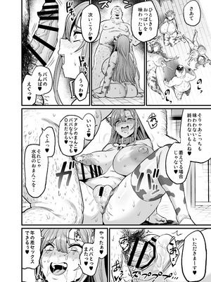[OVing (おぶい)] パイハメ家族(乳头交家族) 1-4_163
