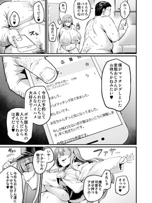 [OVing (おぶい)] パイハメ家族(乳头交家族) 1-4_182