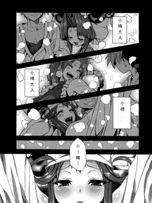 [可乐个人汉化](C93) [OVing (おぶい)] 変態マリオネット 1-5  (セイバーマリオネットJ)_002
