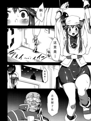 [可乐个人汉化](C93) [OVing (おぶい)] 変態マリオネット 1-5  (セイバーマリオネットJ)_003