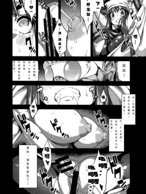 [可乐个人汉化](C93) [OVing (おぶい)] 変態マリオネット 1-5  (セイバーマリオネットJ)_013