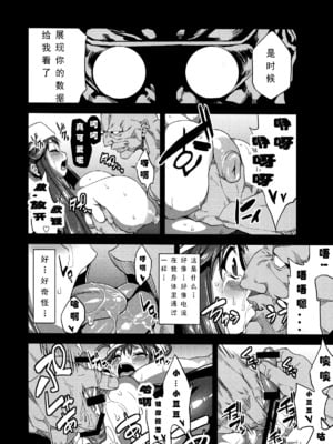 [可乐个人汉化](C93) [OVing (おぶい)] 変態マリオネット 1-5  (セイバーマリオネットJ)_015