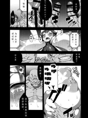 [可乐个人汉化](C93) [OVing (おぶい)] 変態マリオネット 1-5  (セイバーマリオネットJ)_016