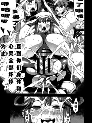 [可乐个人汉化](C93) [OVing (おぶい)] 変態マリオネット 1-5  (セイバーマリオネットJ)_024