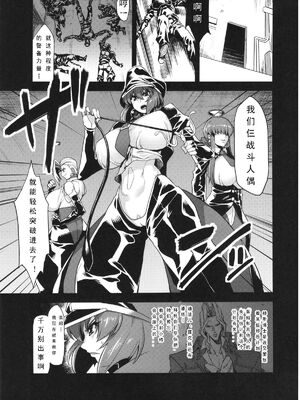 [可乐个人汉化](C93) [OVing (おぶい)] 変態マリオネット 1-5  (セイバーマリオネットJ)_028