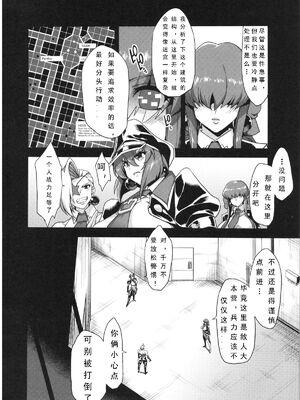 [可乐个人汉化](C93) [OVing (おぶい)] 変態マリオネット 1-5  (セイバーマリオネットJ)_029