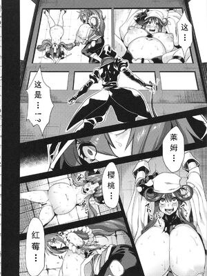 [可乐个人汉化](C93) [OVing (おぶい)] 変態マリオネット 1-5  (セイバーマリオネットJ)_031