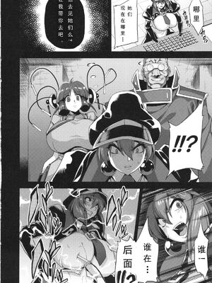 [可乐个人汉化](C93) [OVing (おぶい)] 変態マリオネット 1-5  (セイバーマリオネットJ)_035