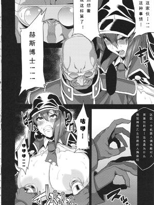 [可乐个人汉化](C93) [OVing (おぶい)] 変態マリオネット 1-5  (セイバーマリオネットJ)_037