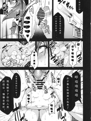 [可乐个人汉化](C93) [OVing (おぶい)] 変態マリオネット 1-5  (セイバーマリオネットJ)_044