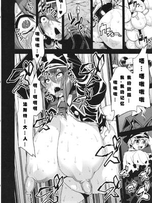 [可乐个人汉化](C93) [OVing (おぶい)] 変態マリオネット 1-5  (セイバーマリオネットJ)_045