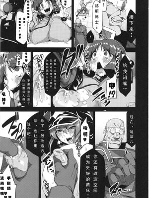 [可乐个人汉化](C93) [OVing (おぶい)] 変態マリオネット 1-5  (セイバーマリオネットJ)_046