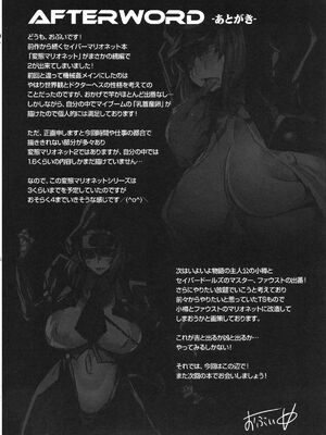 [可乐个人汉化](C93) [OVing (おぶい)] 変態マリオネット 1-5  (セイバーマリオネットJ)_049