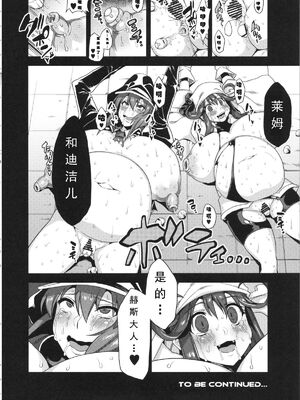 [可乐个人汉化](C93) [OVing (おぶい)] 変態マリオネット 1-5  (セイバーマリオネットJ)_051