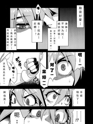 [可乐个人汉化](C93) [OVing (おぶい)] 変態マリオネット 1-5  (セイバーマリオネットJ)_055
