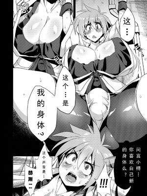 [可乐个人汉化](C93) [OVing (おぶい)] 変態マリオネット 1-5  (セイバーマリオネットJ)_056
