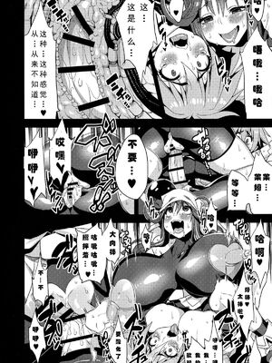 [可乐个人汉化](C93) [OVing (おぶい)] 変態マリオネット 1-5  (セイバーマリオネットJ)_060