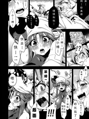 [可乐个人汉化](C93) [OVing (おぶい)] 変態マリオネット 1-5  (セイバーマリオネットJ)_062