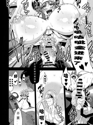 [可乐个人汉化](C93) [OVing (おぶい)] 変態マリオネット 1-5  (セイバーマリオネットJ)_070