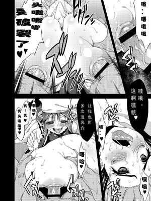[可乐个人汉化](C93) [OVing (おぶい)] 変態マリオネット 1-5  (セイバーマリオネットJ)_072
