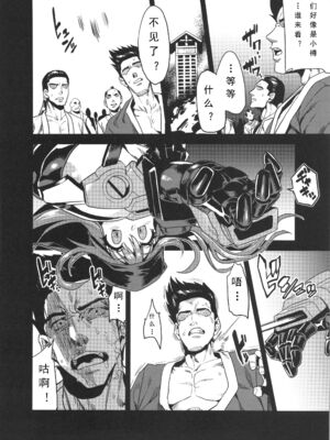 [可乐个人汉化](C93) [OVing (おぶい)] 変態マリオネット 1-5  (セイバーマリオネットJ)_082