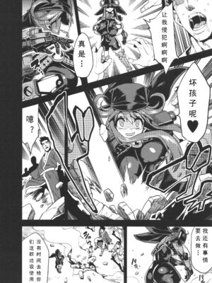 [可乐个人汉化](C93) [OVing (おぶい)] 変態マリオネット 1-5  (セイバーマリオネットJ)_084