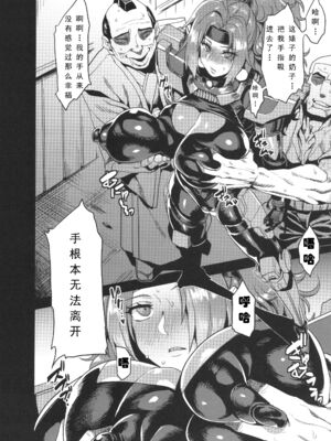 [可乐个人汉化](C93) [OVing (おぶい)] 変態マリオネット 1-5  (セイバーマリオネットJ)_090