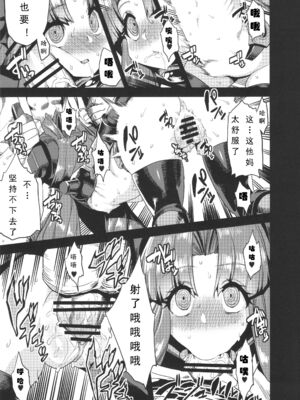 [可乐个人汉化](C93) [OVing (おぶい)] 変態マリオネット 1-5  (セイバーマリオネットJ)_093