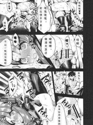 [可乐个人汉化](C93) [OVing (おぶい)] 変態マリオネット 1-5  (セイバーマリオネットJ)_095