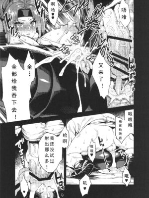 [可乐个人汉化](C93) [OVing (おぶい)] 変態マリオネット 1-5  (セイバーマリオネットJ)_099