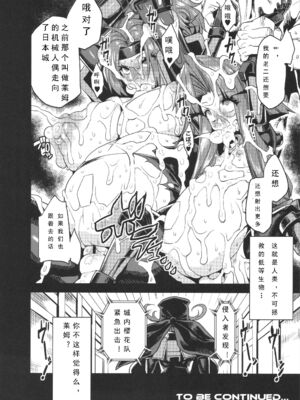 [可乐个人汉化](C93) [OVing (おぶい)] 変態マリオネット 1-5  (セイバーマリオネットJ)_102